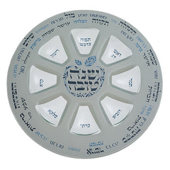 Ezer Rosh Hashana Plate