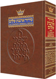 Siddur: Hebrew-English Ashkenaz